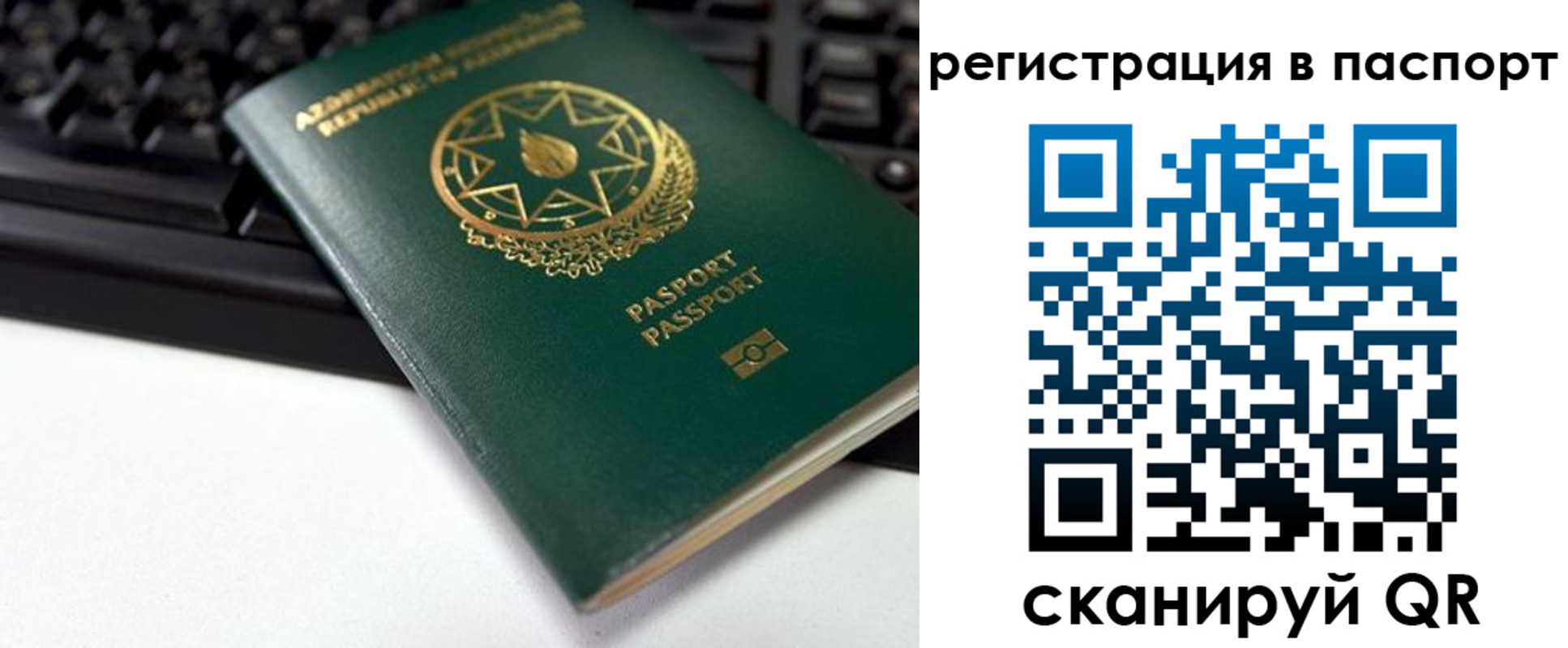 временная регистрация для всех в Шадринске