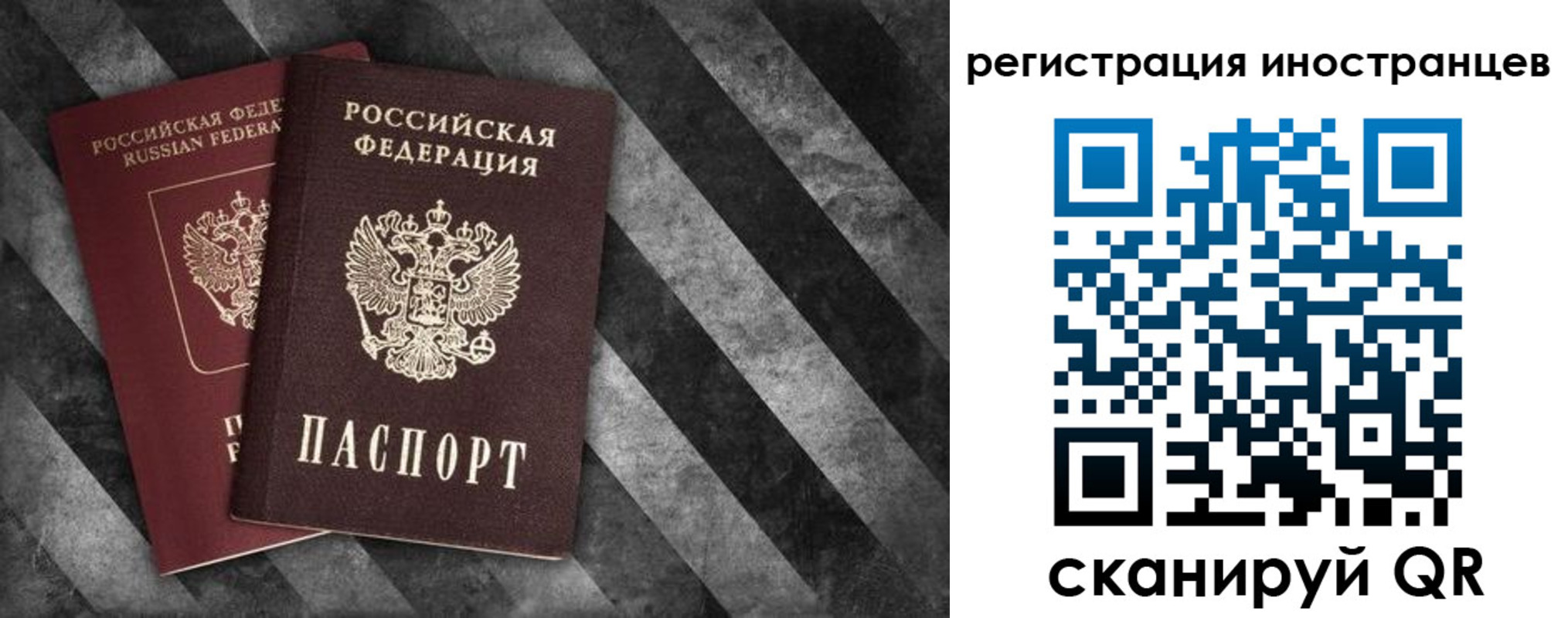 прописка штамп в Шадринске