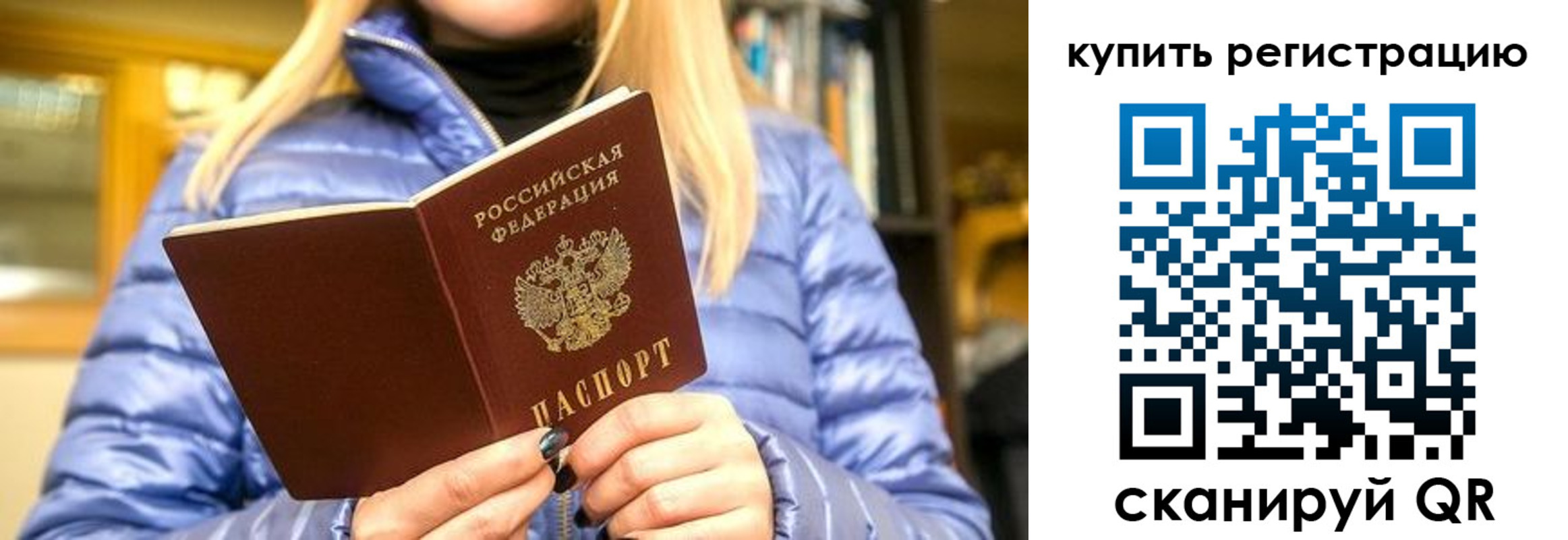 пропишу в квартире в Шадринске