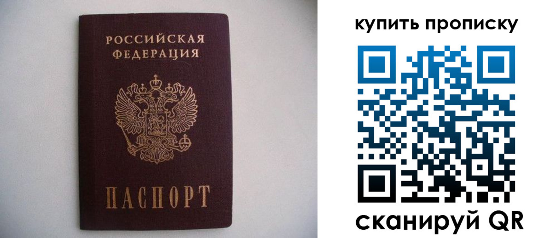 временная регистрация в Шадринске